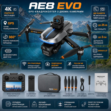 Квадрокоптер AE8 EVO – дрон с двумя камерами 4K/1080P, бесколлекторными моторами, GPS, системой избегания препятствий, пультом с экраном, до 25 минут полета, до 3 км, сумка